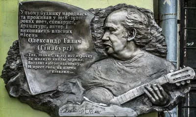 Portrait of Alexander Galich (writer)